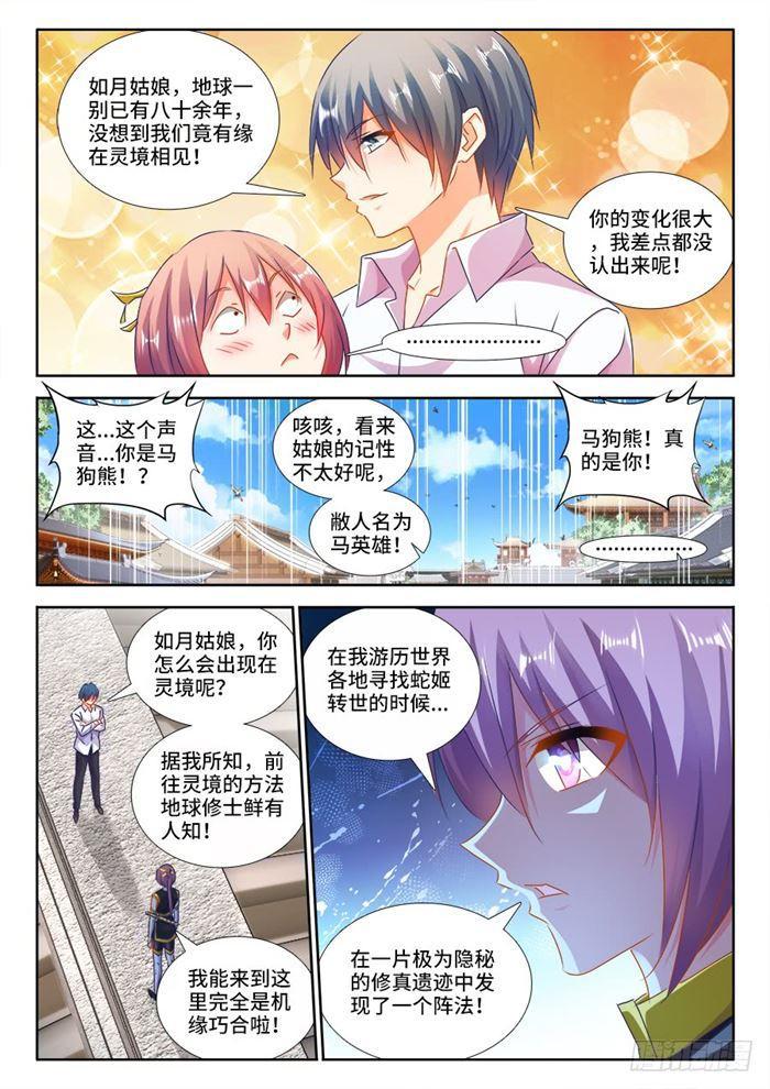 437、洪天大阵-第436话