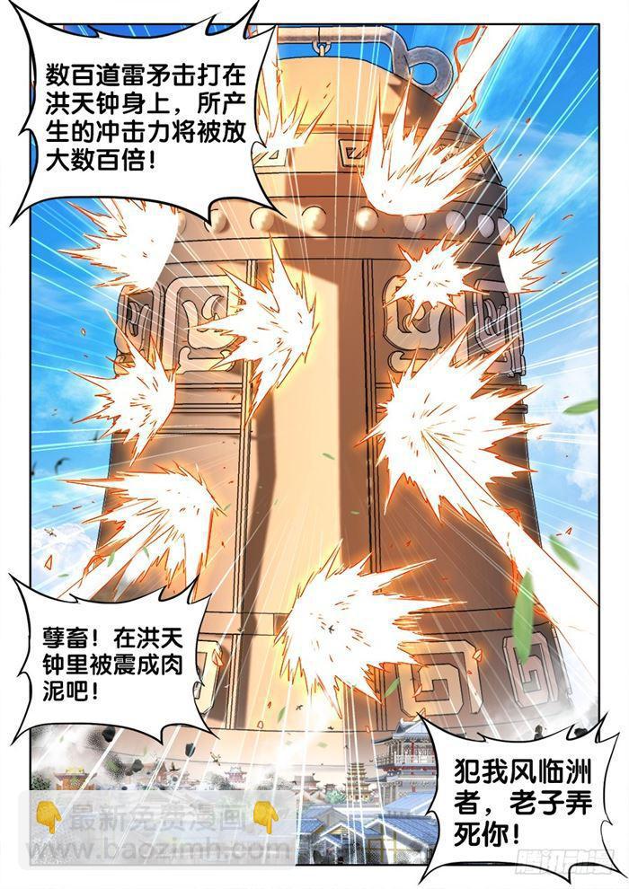 437、洪天大阵-第436话