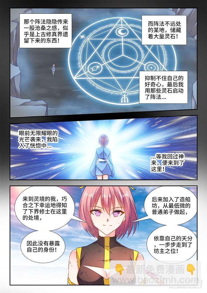 437、洪天大阵-第436话