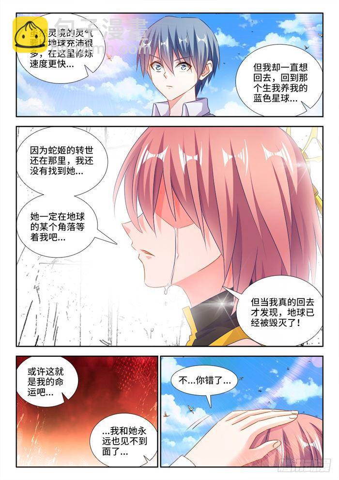 437、洪天大阵-第436话