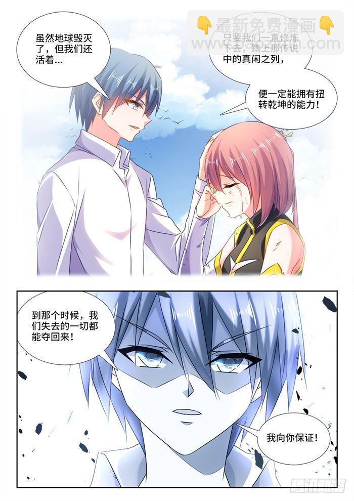 437、洪天大阵-第436话