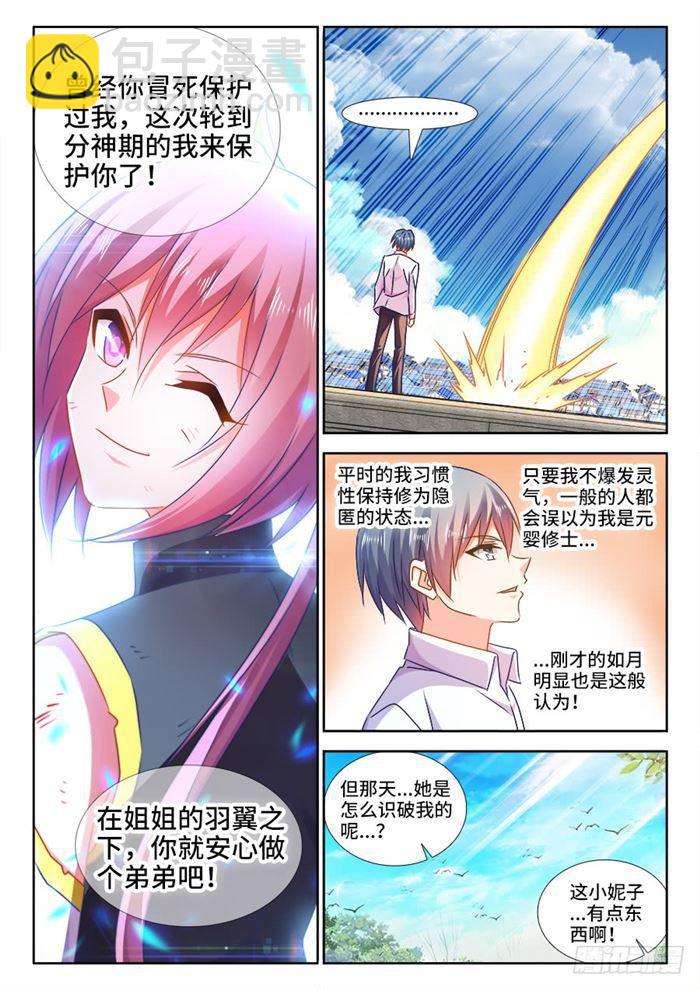437、洪天大阵-第436话