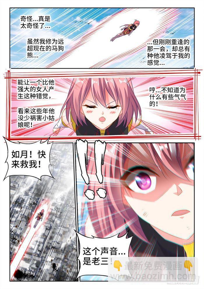 437、洪天大阵-第436话