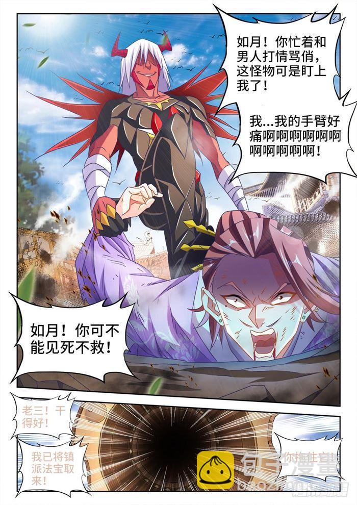 437、洪天大阵-第436话