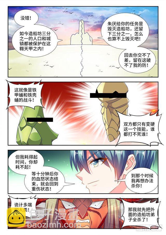 439、乙计划-第438话