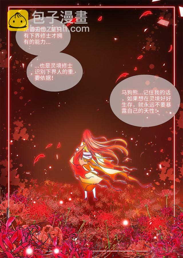 439、乙计划-第438话