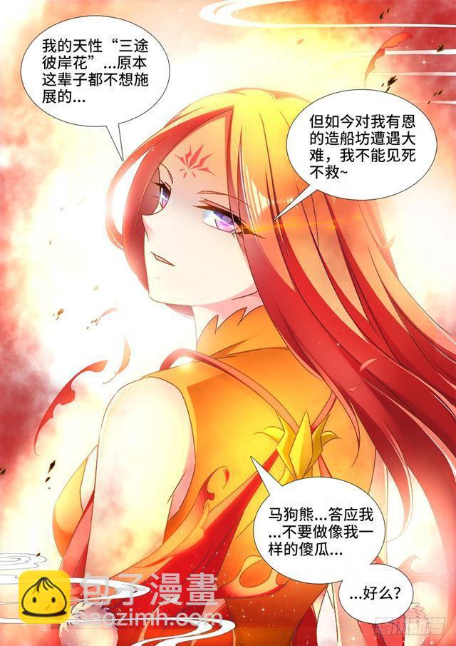 439、乙计划-第438话
