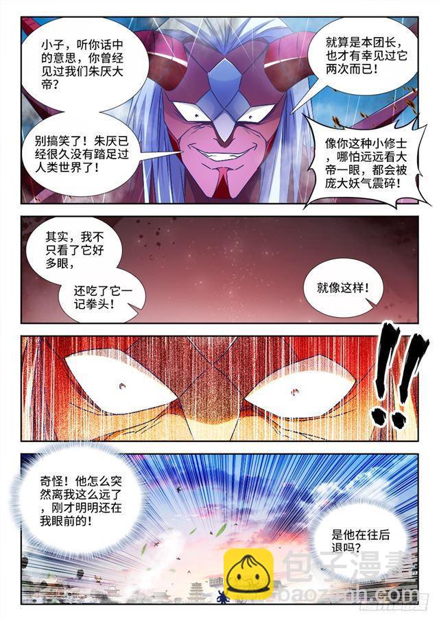 439、乙计划-第438话
