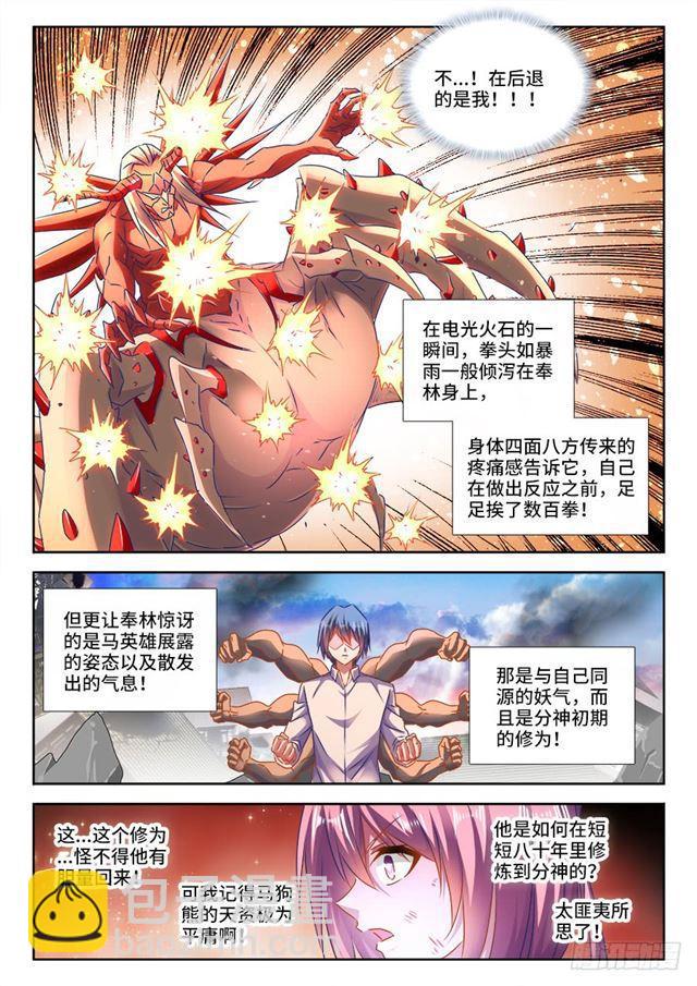 439、乙计划-第438话