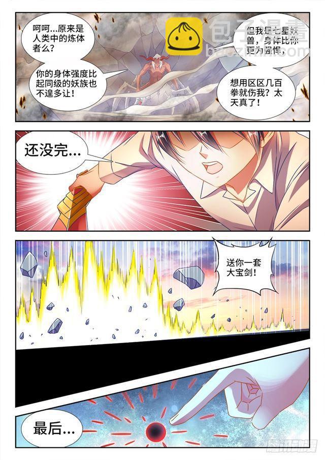 439、乙计划-第438话