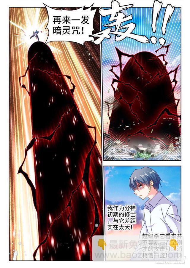 439、乙计划-第438话