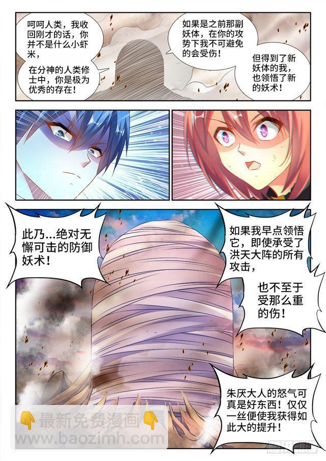 439、乙计划-第438话