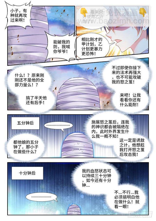 439、乙计划-第438话