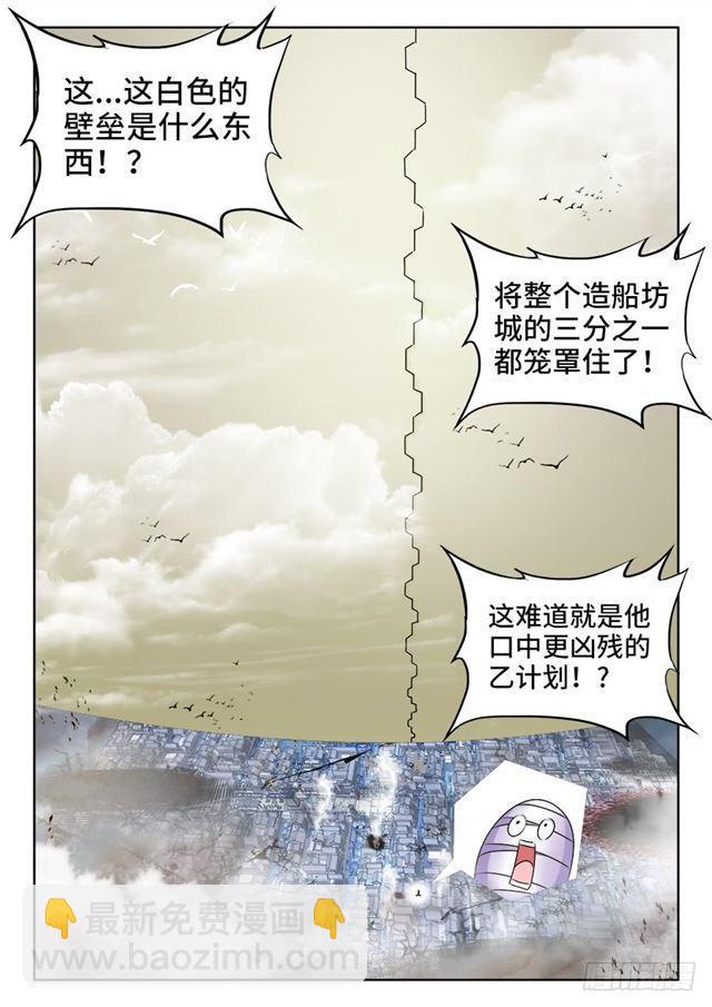 439、乙计划-第438话