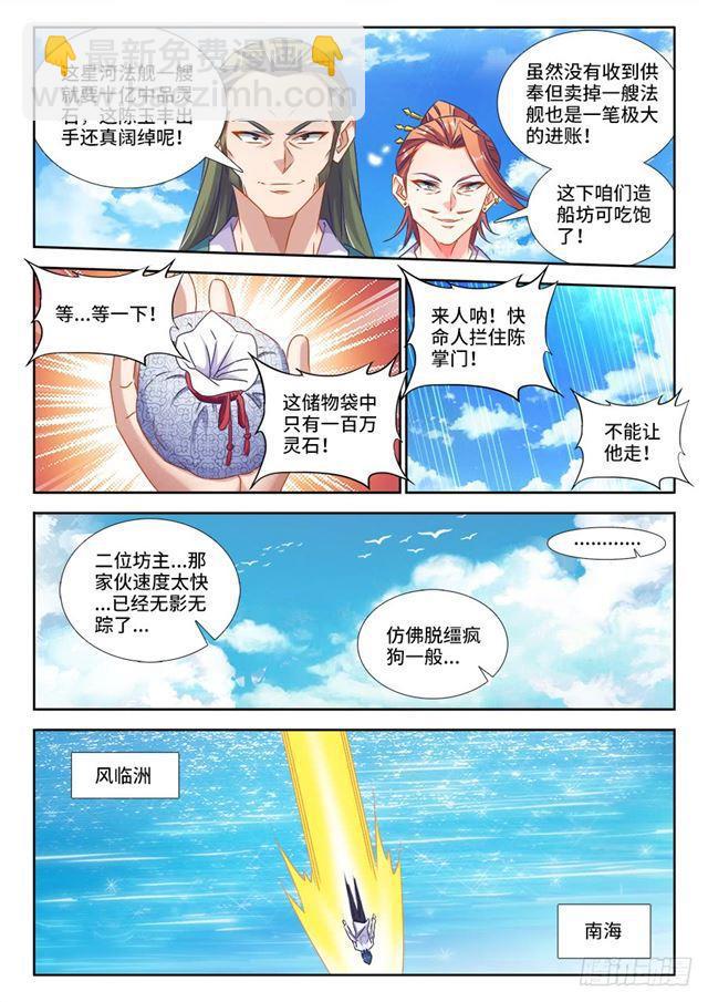 441、购买法舰-第440话
