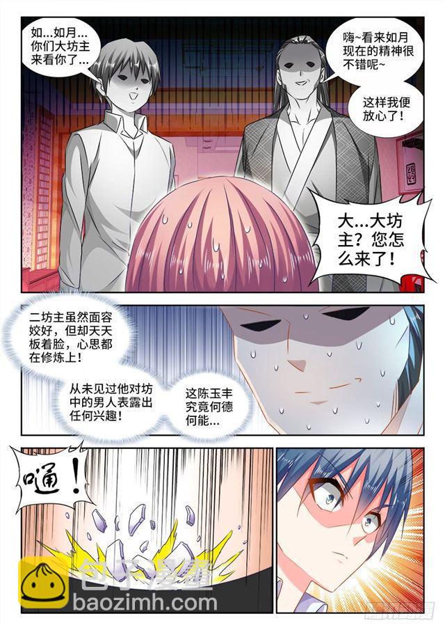 441、购买法舰-第440话