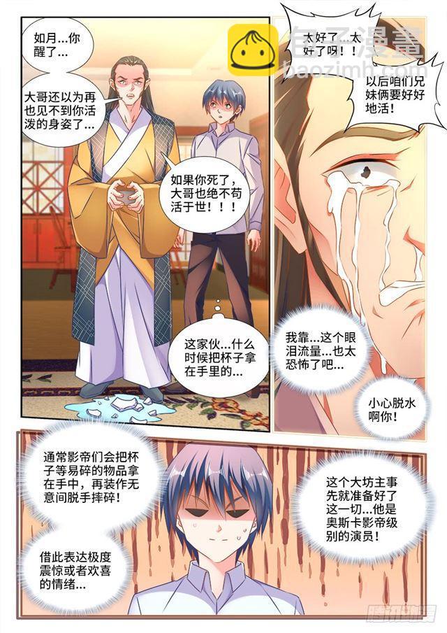 441、购买法舰-第440话