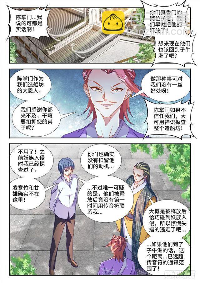 441、购买法舰-第440话