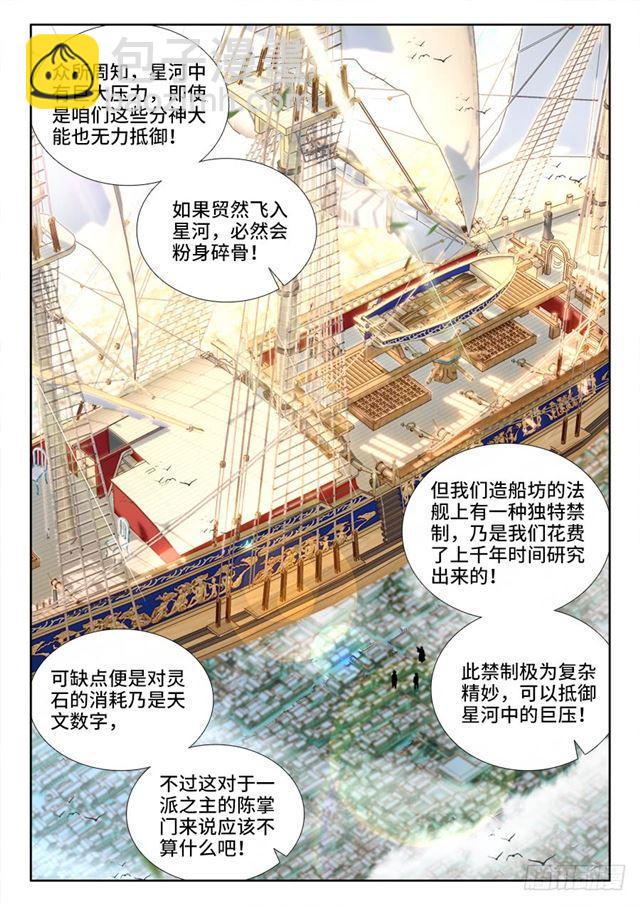 441、购买法舰-第440话