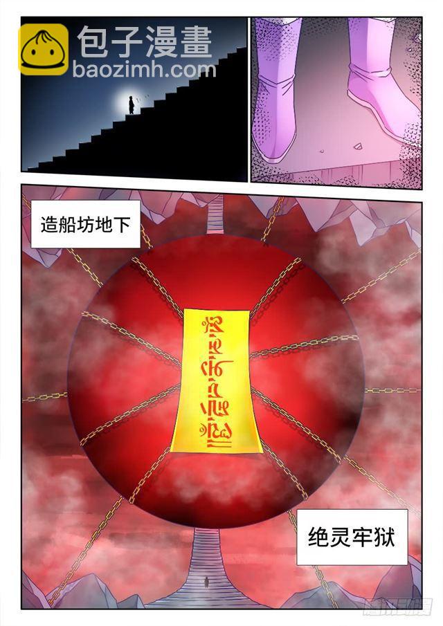 443、后人-第442话