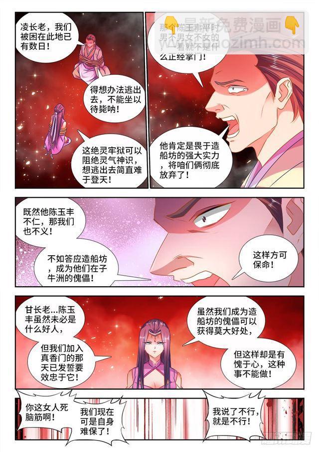 443、后人-第442话