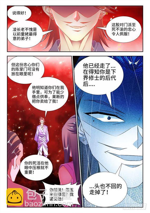 443、后人-第442话