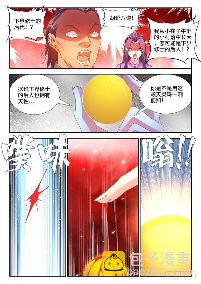 443、后人-第442话