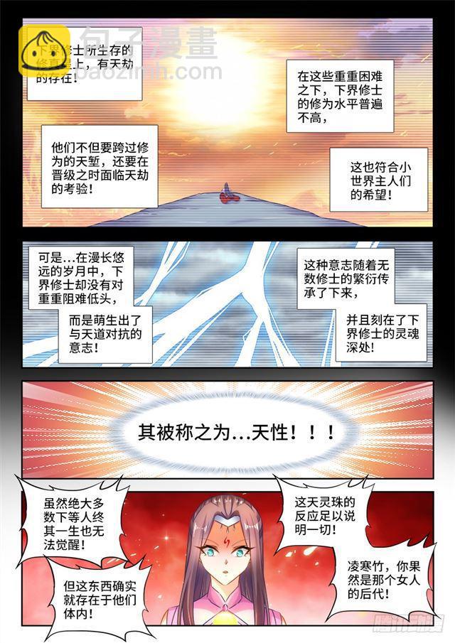 443、后人-第442话