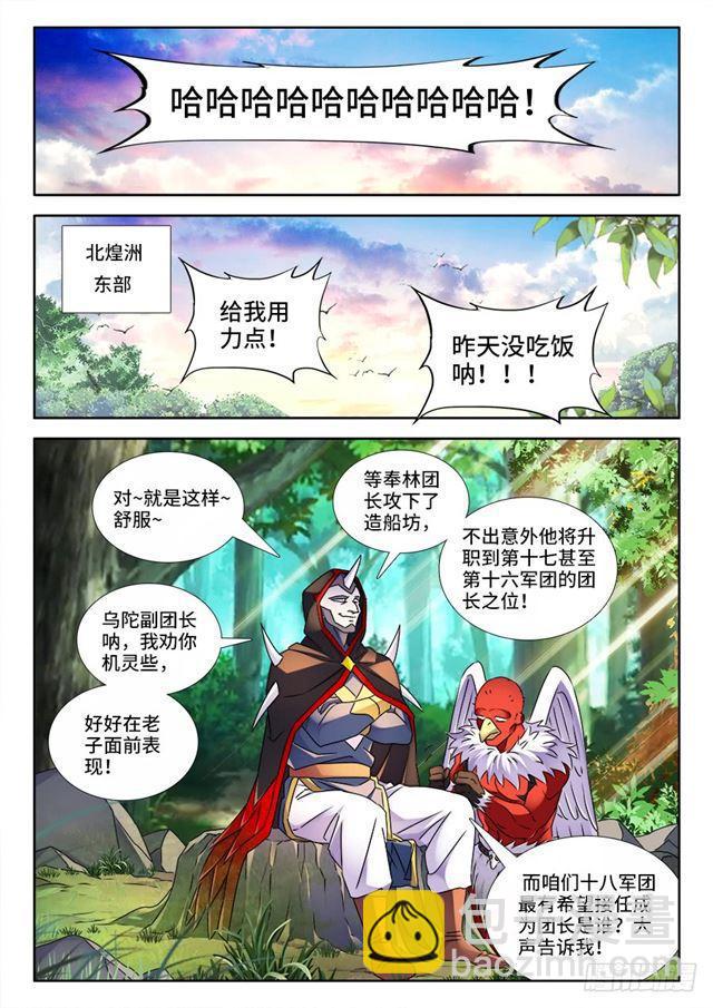 443、后人-第442话