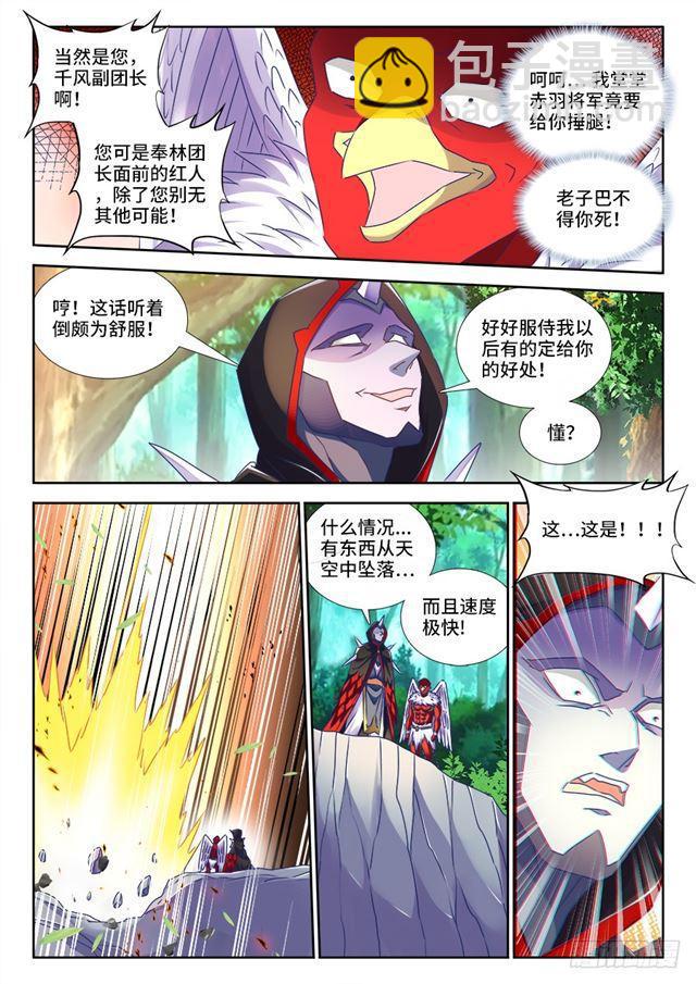 443、后人-第442话