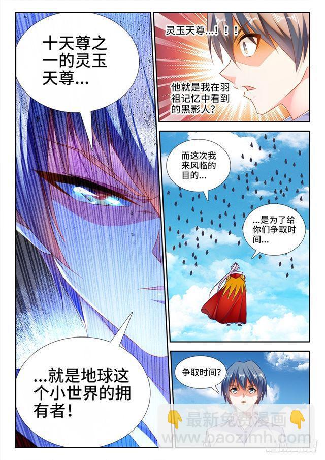 445、黑夜天尊-第444话