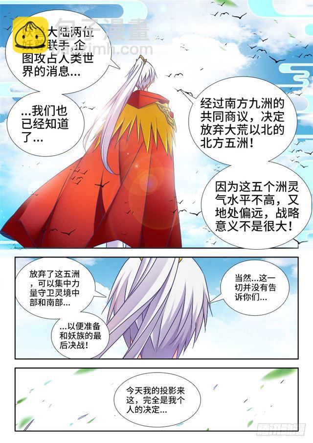 445、黑夜天尊-第444话