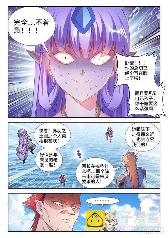 445、黑夜天尊-第444话