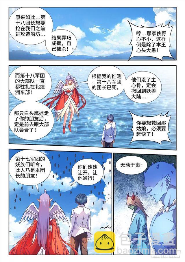 445、黑夜天尊-第444话