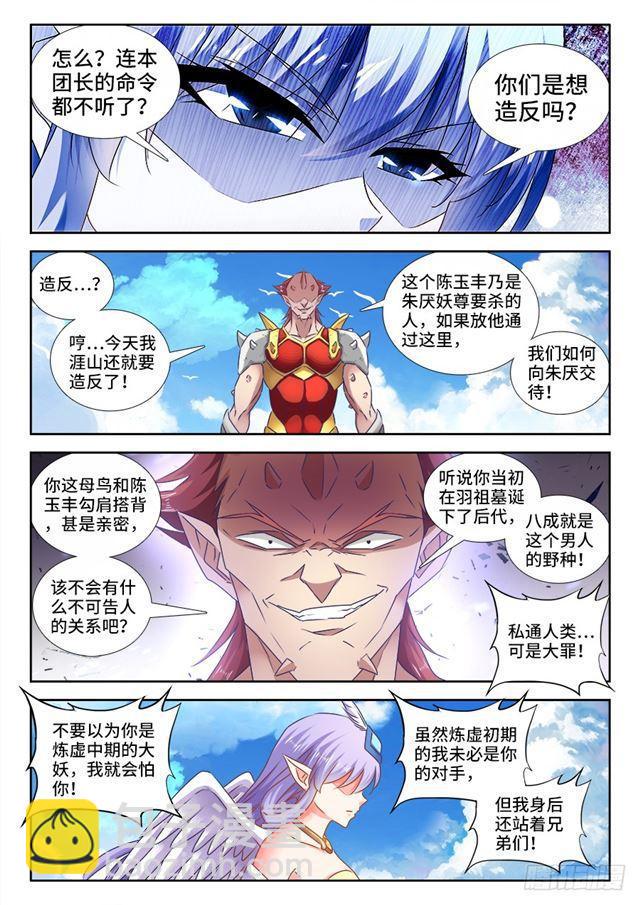445、黑夜天尊-第444话