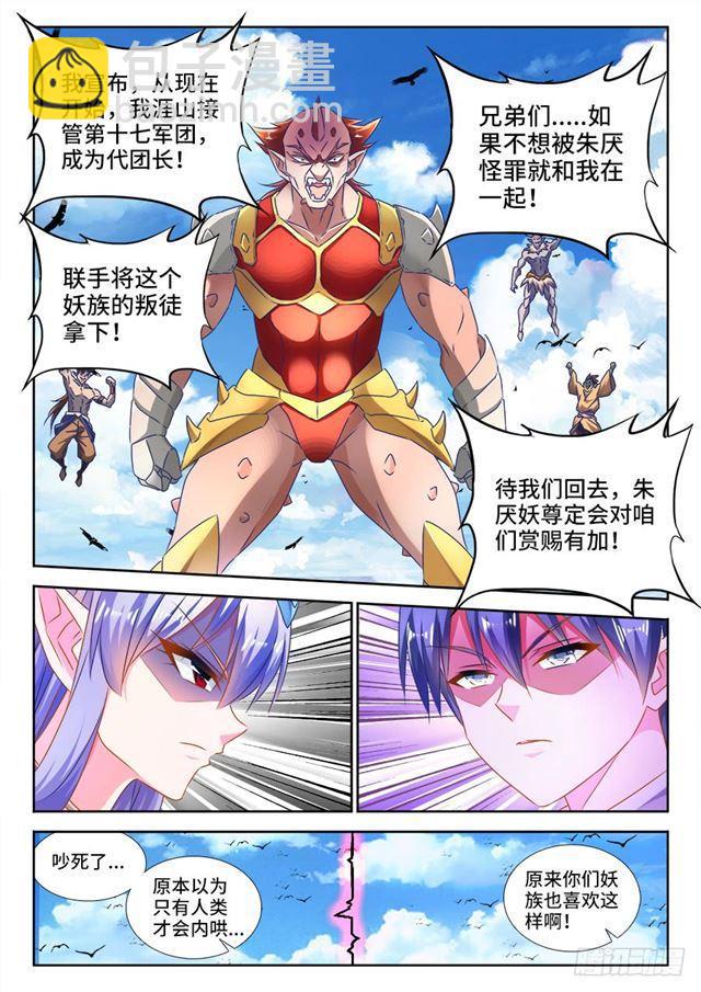 445、黑夜天尊-第444话