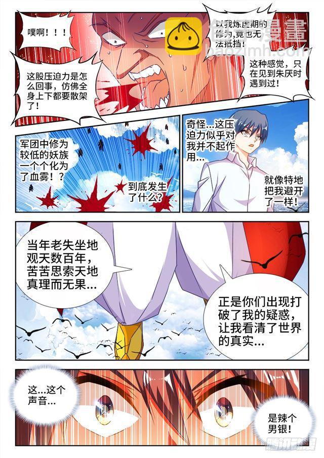 445、黑夜天尊-第444话