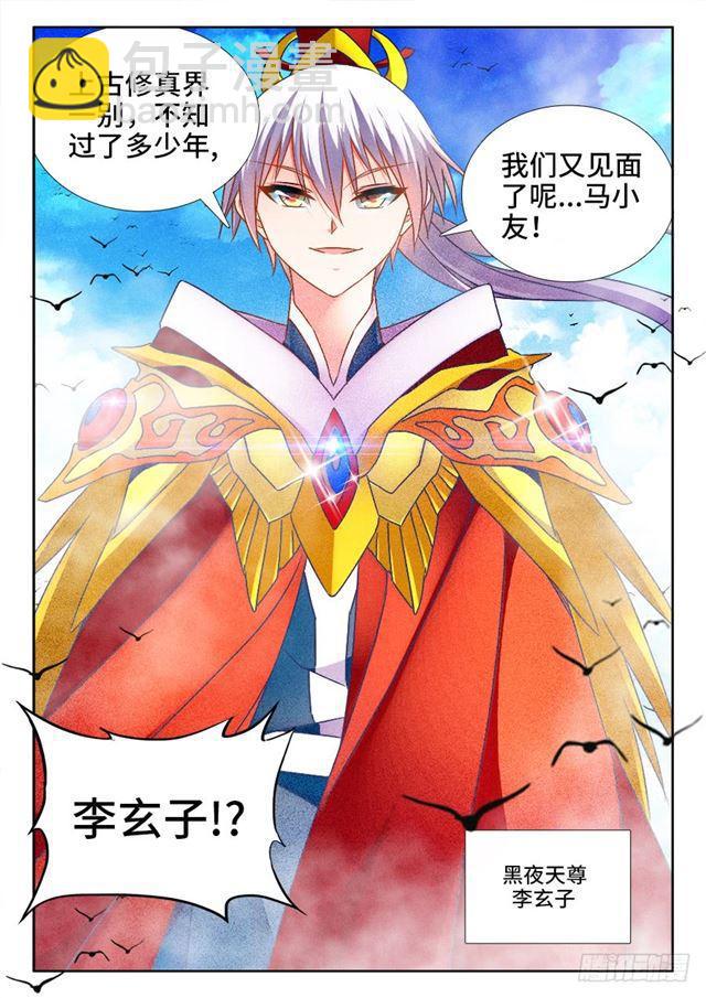 445、黑夜天尊-第444话