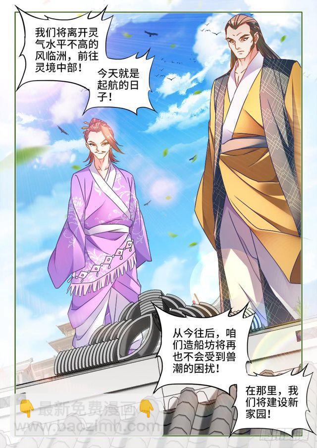 447、启航-第446话