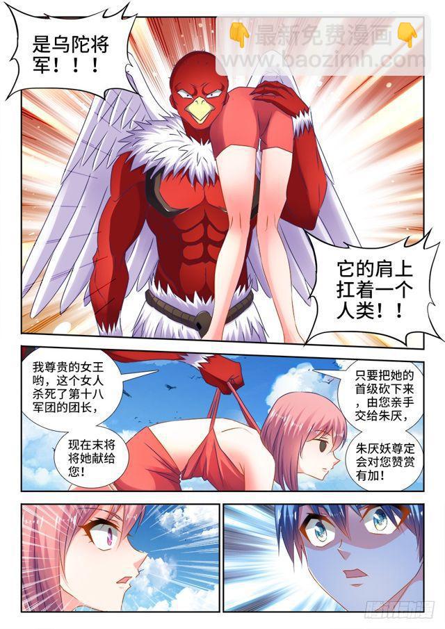 447、启航-第446话