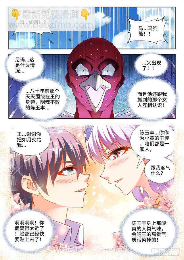 447、启航-第446话