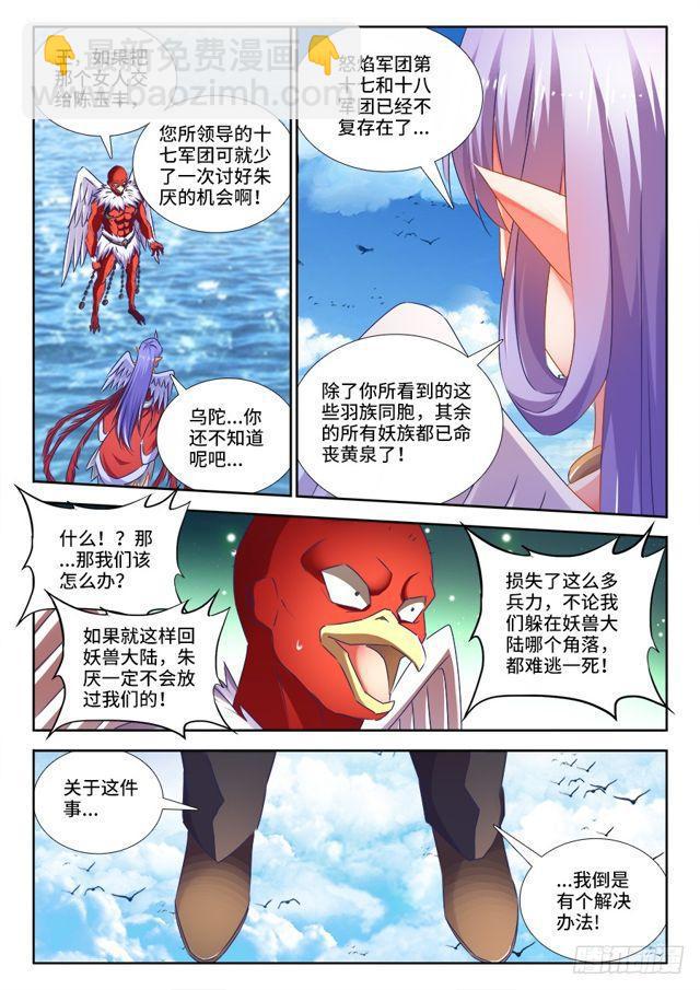 447、启航-第446话