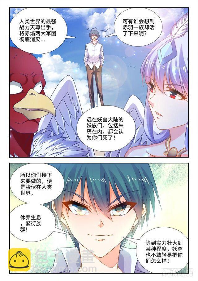 447、启航-第446话