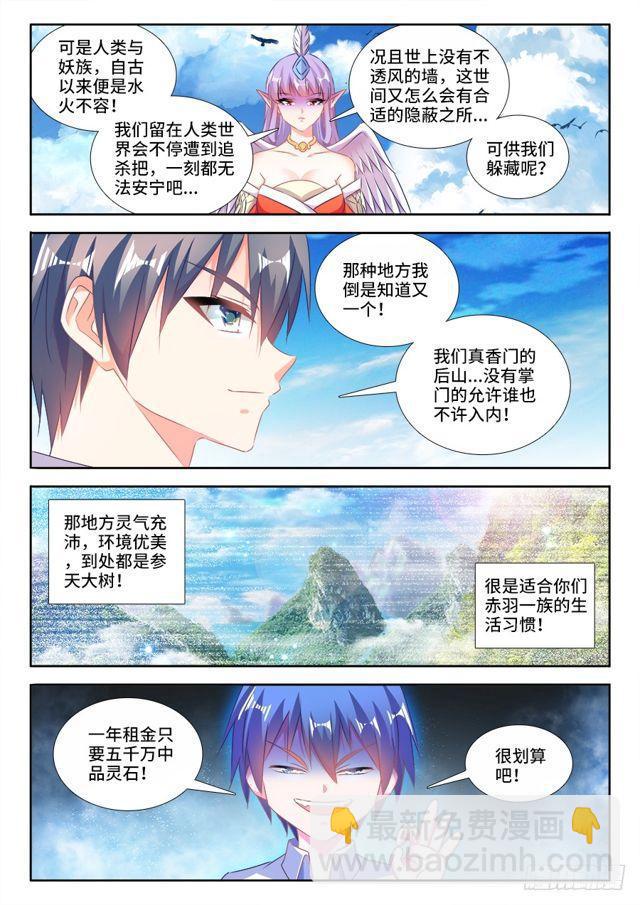 447、启航-第446话