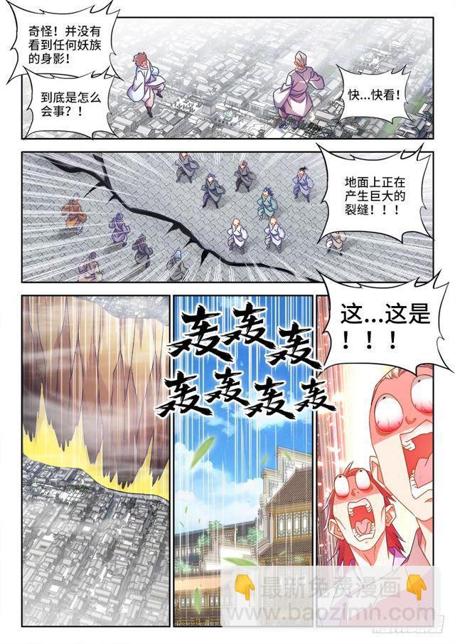 447、启航-第446话