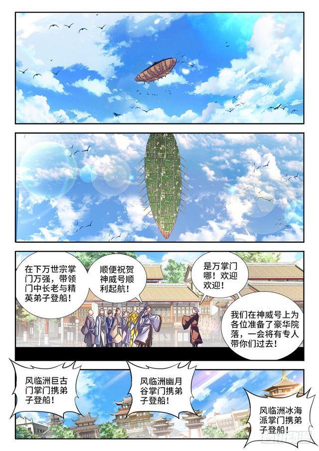 449、交还是不交？-第448话