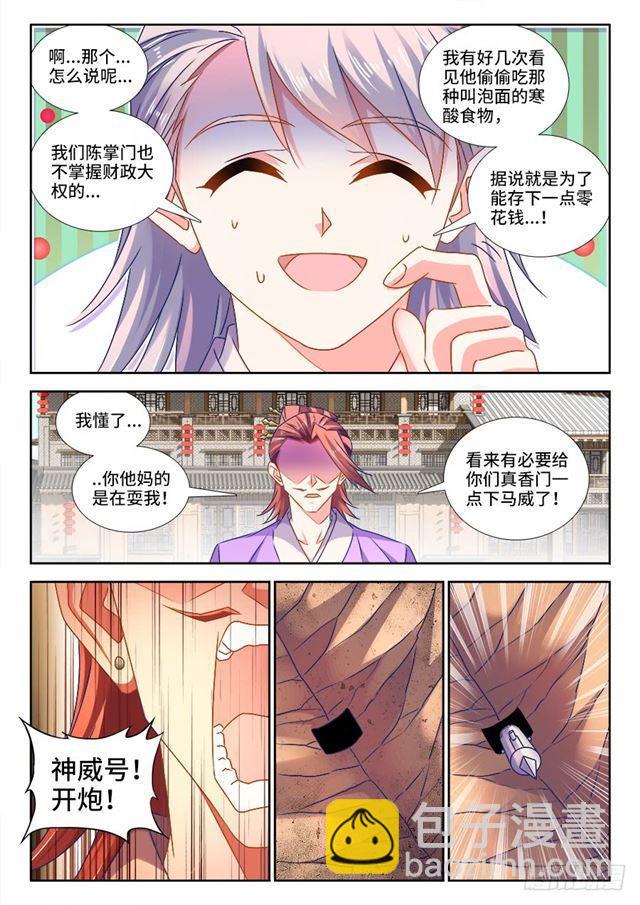449、交还是不交？-第448话