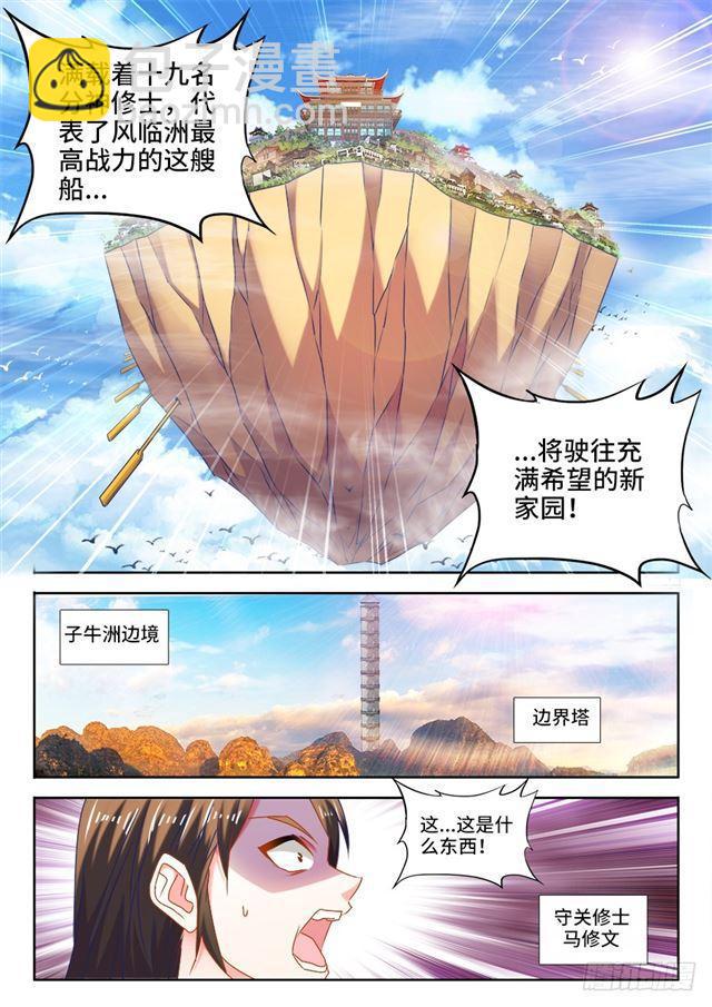 449、交还是不交？-第448话