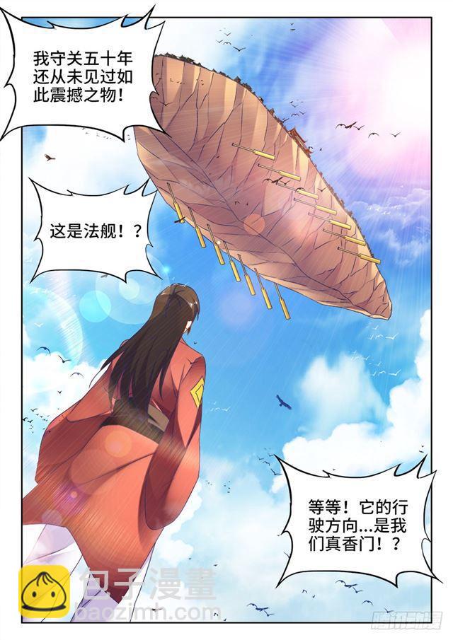 449、交还是不交？-第448话