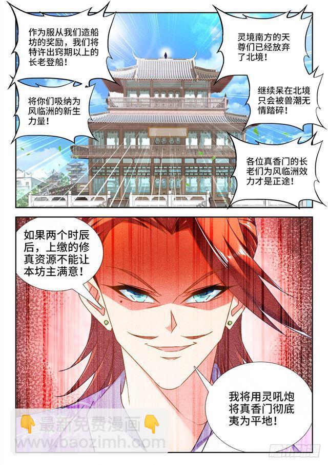 449、交还是不交？-第448话